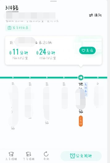 如何利用手機(jī)應(yīng)用實(shí)時(shí)查看公交車位置
