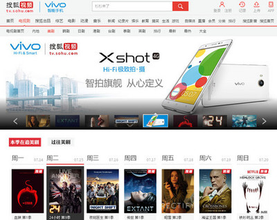 業(yè)內(nèi)首次 vivo獨(dú)家冠名美劇，廣告業(yè)的新風(fēng)向